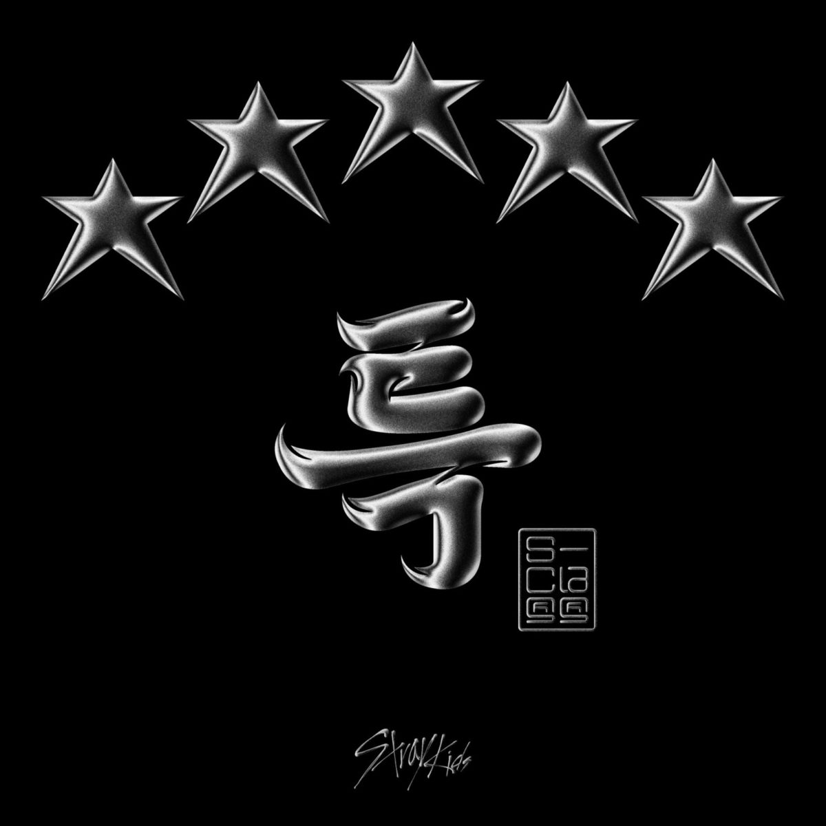 Stray Kids 記録を更新した5つ星アルバム「 (5-STAR)」リリース、S